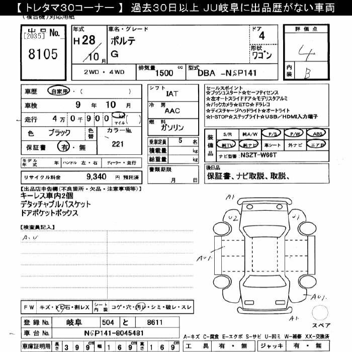 Аукционный лист