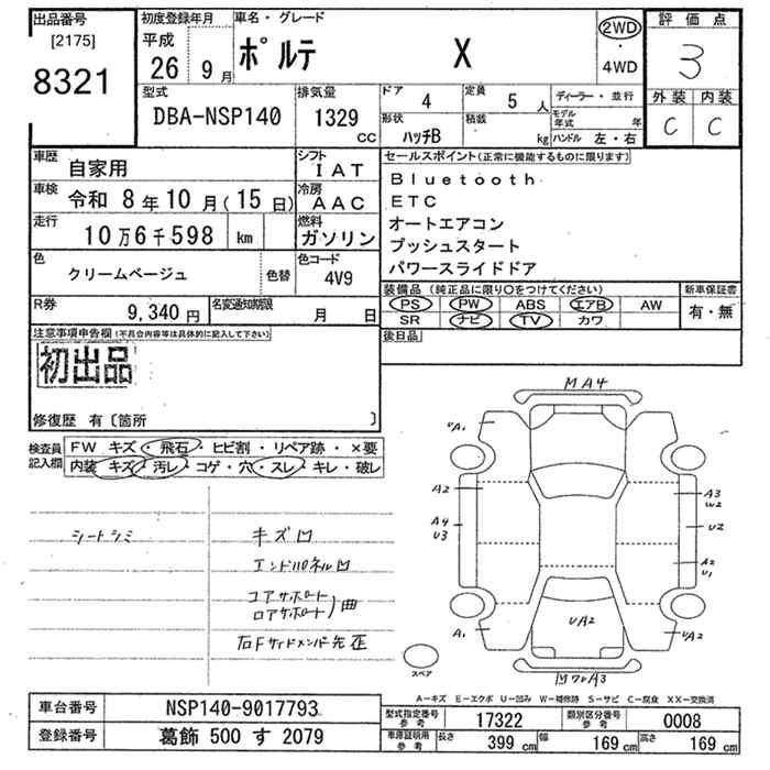 Аукционный лист