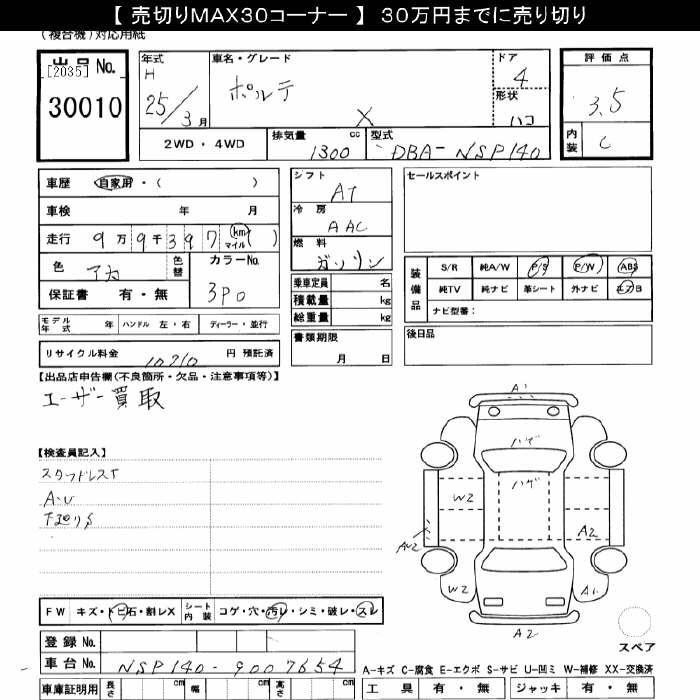 Аукционный лист