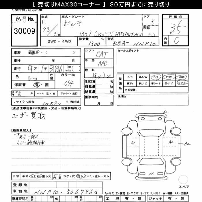 Аукционный лист