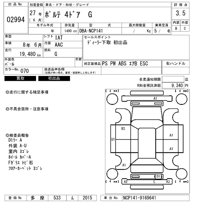 Аукционный лист