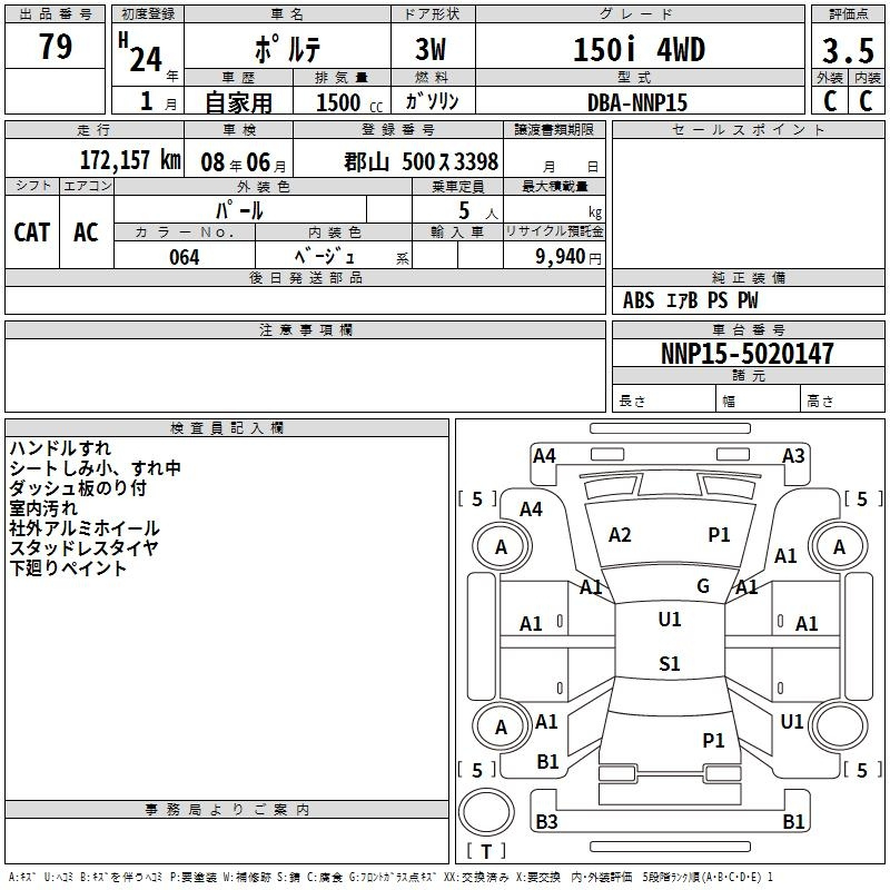 Аукционный лист