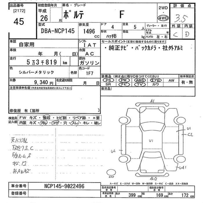 Аукционный лист