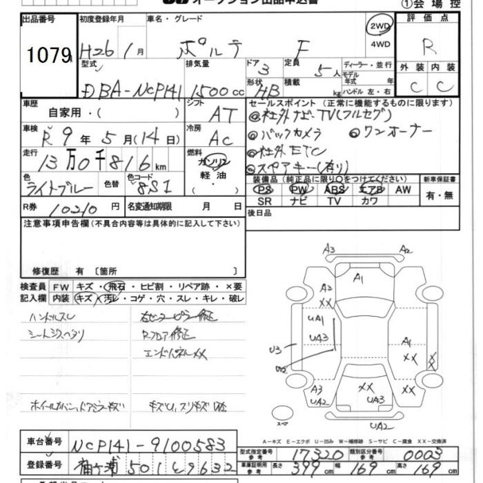 Аукционный лист