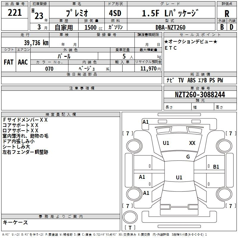 Аукционный лист