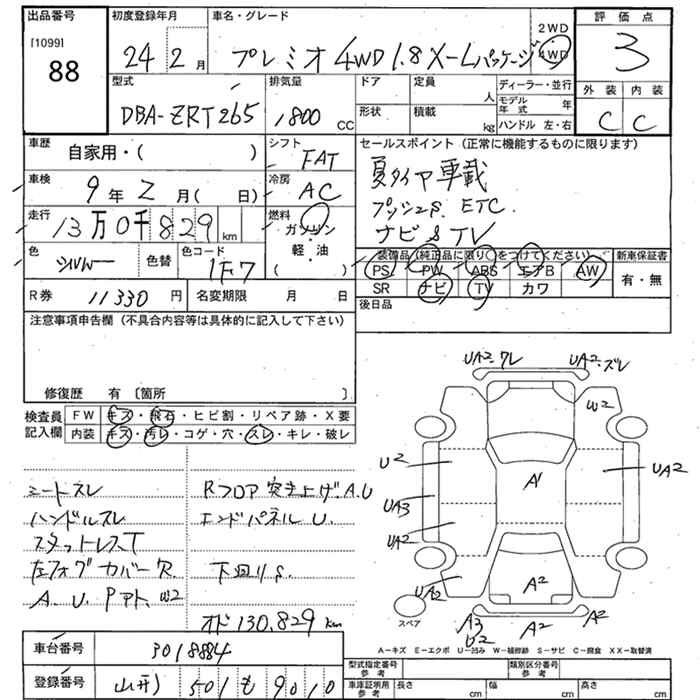 Аукционный лист
