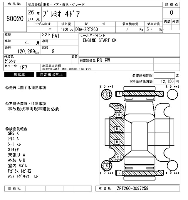 Аукционный лист