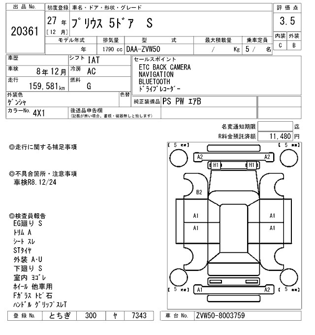 Аукционный лист