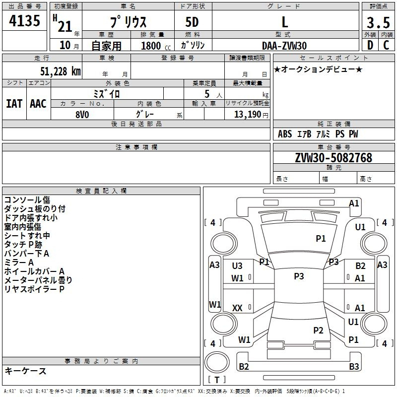 Аукционный лист