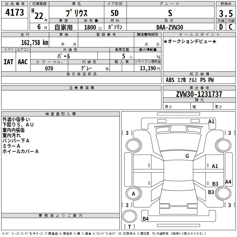 Аукционный лист