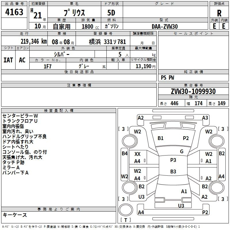 Аукционный лист