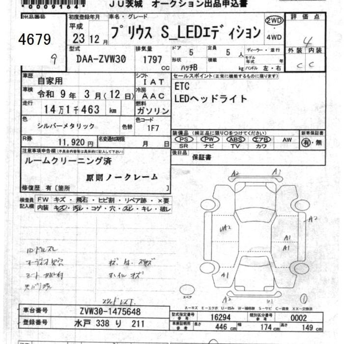 Аукционный лист