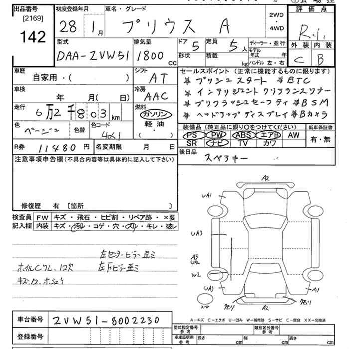 Аукционный лист