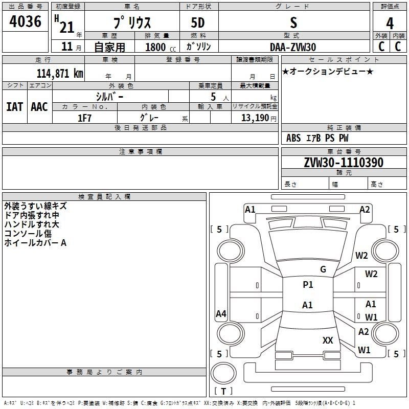 Аукционный лист