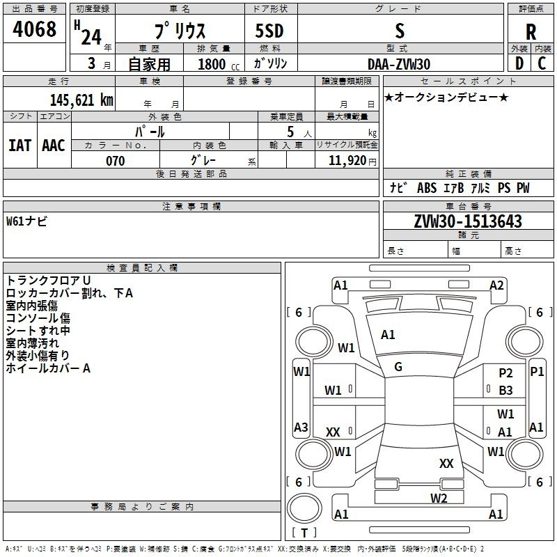 Аукционный лист