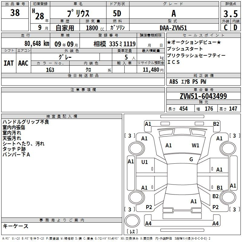 Аукционный лист