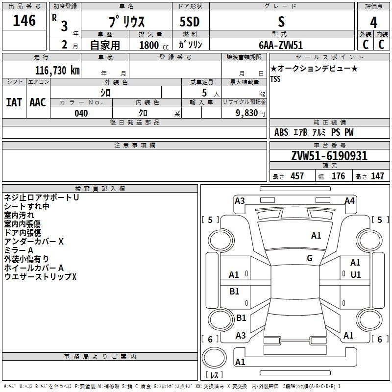 Аукционный лист