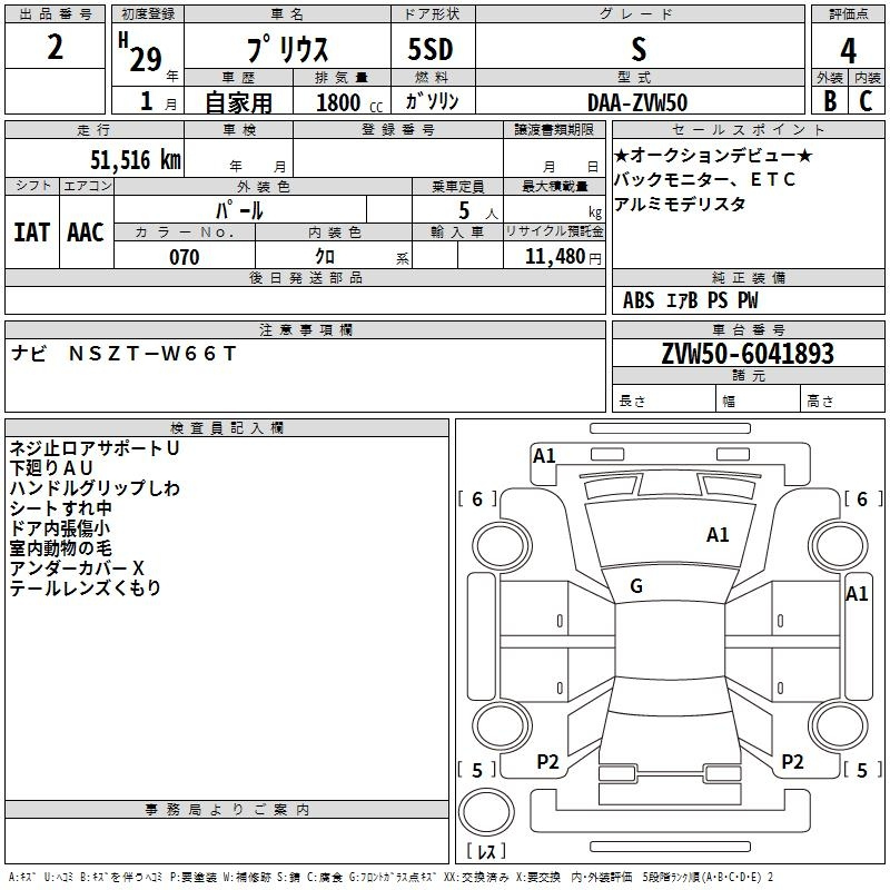Аукционный лист