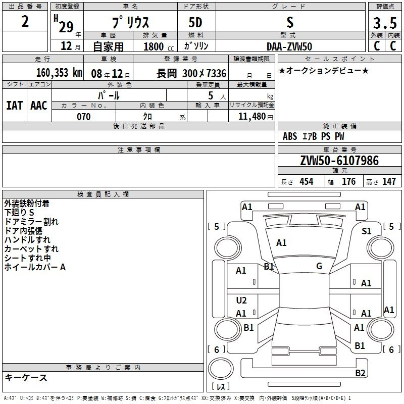 Аукционный лист