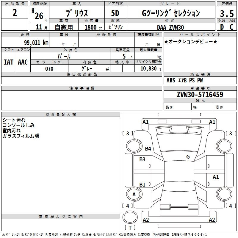 Аукционный лист