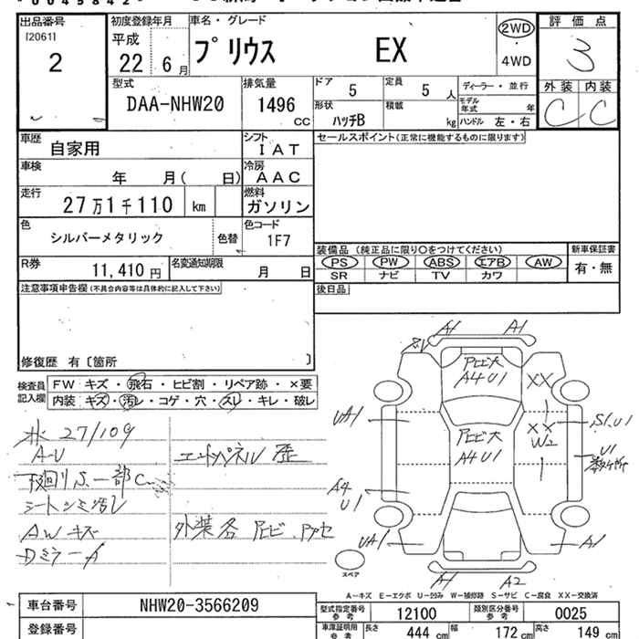 Аукционный лист