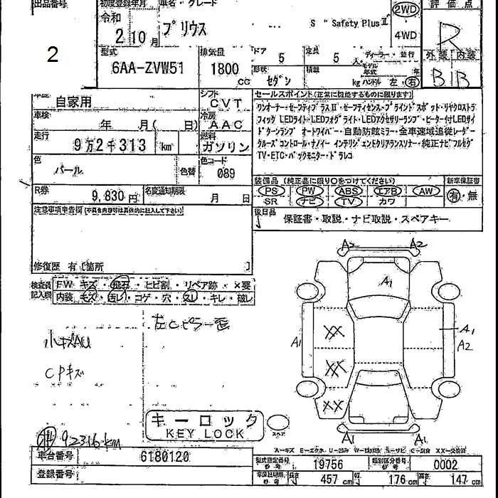 Аукционный лист