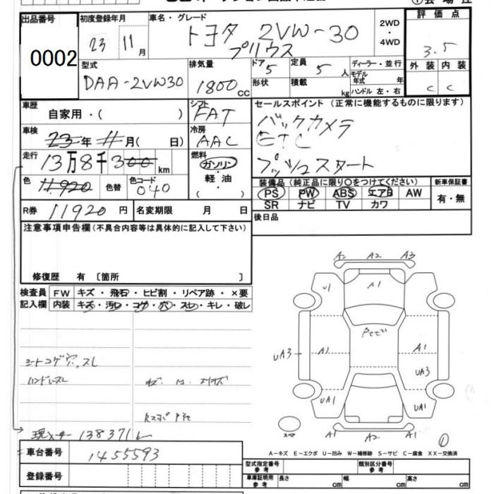 Аукционный лист