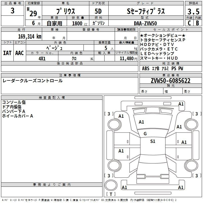 Аукционный лист