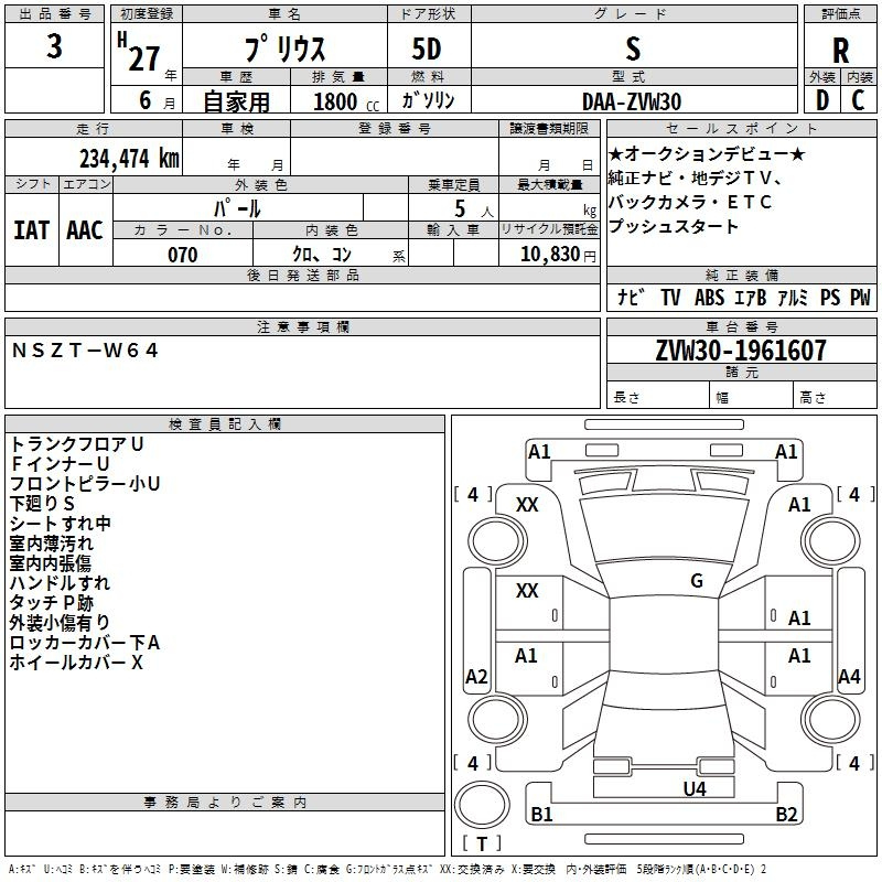 Аукционный лист