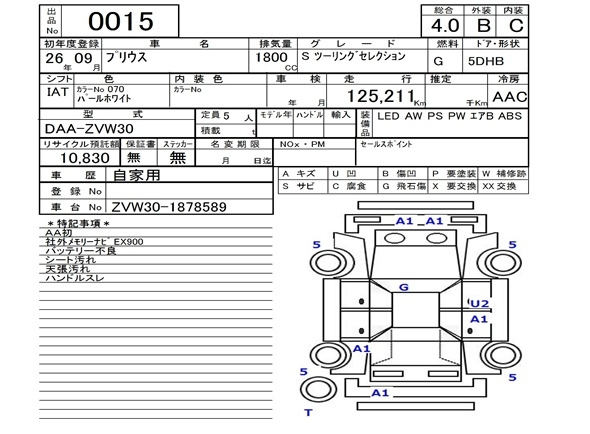 Аукционный лист
