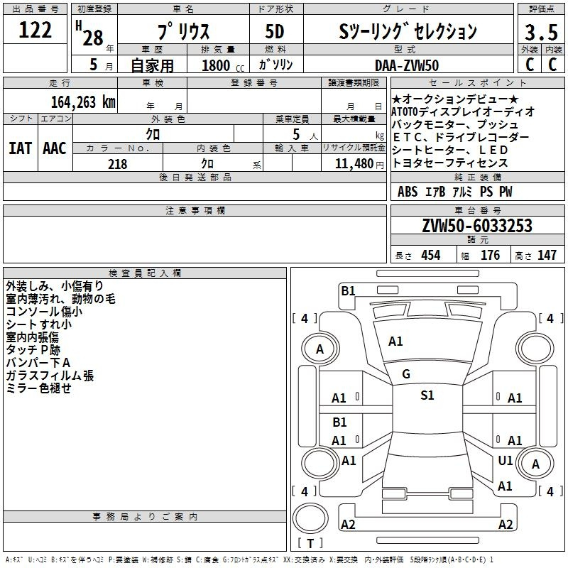 Аукционный лист
