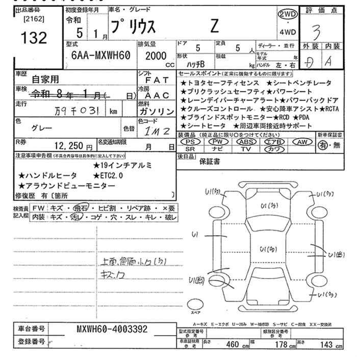 Аукционный лист