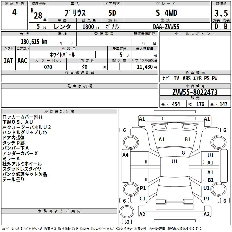 Аукционный лист