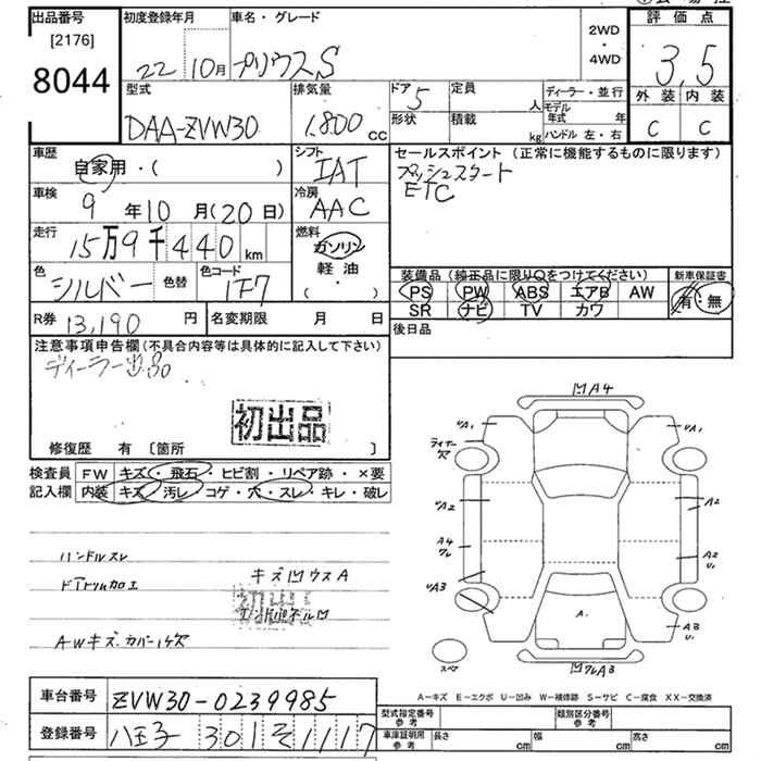 Аукционный лист