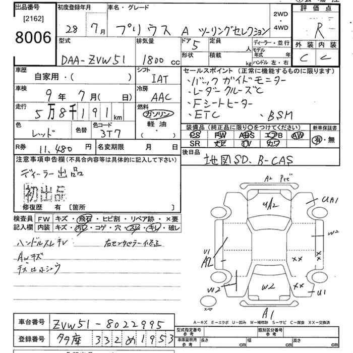 Аукционный лист