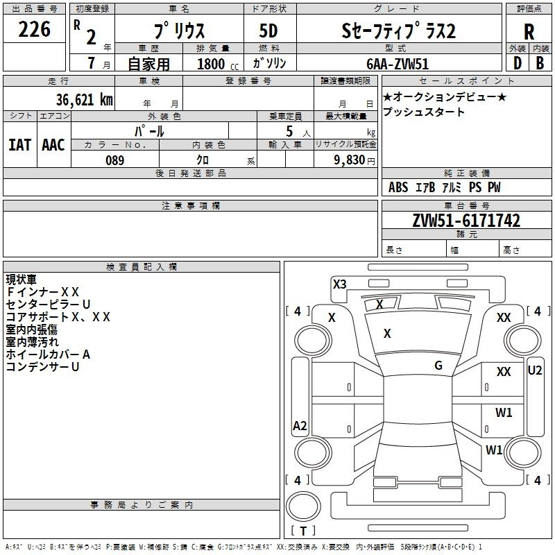 Аукционный лист