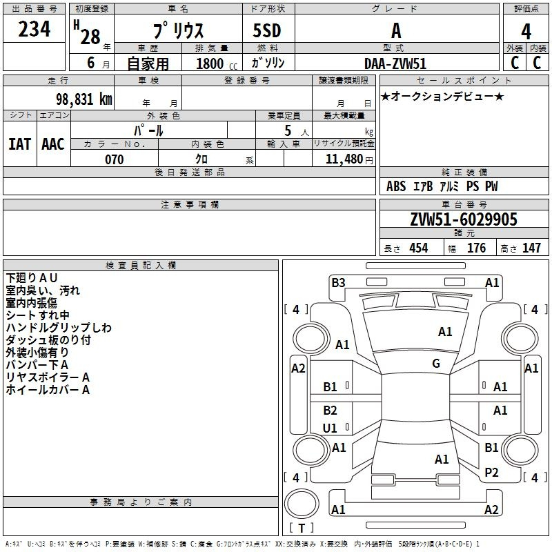 Аукционный лист