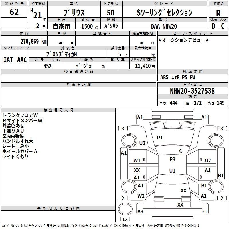 Аукционный лист