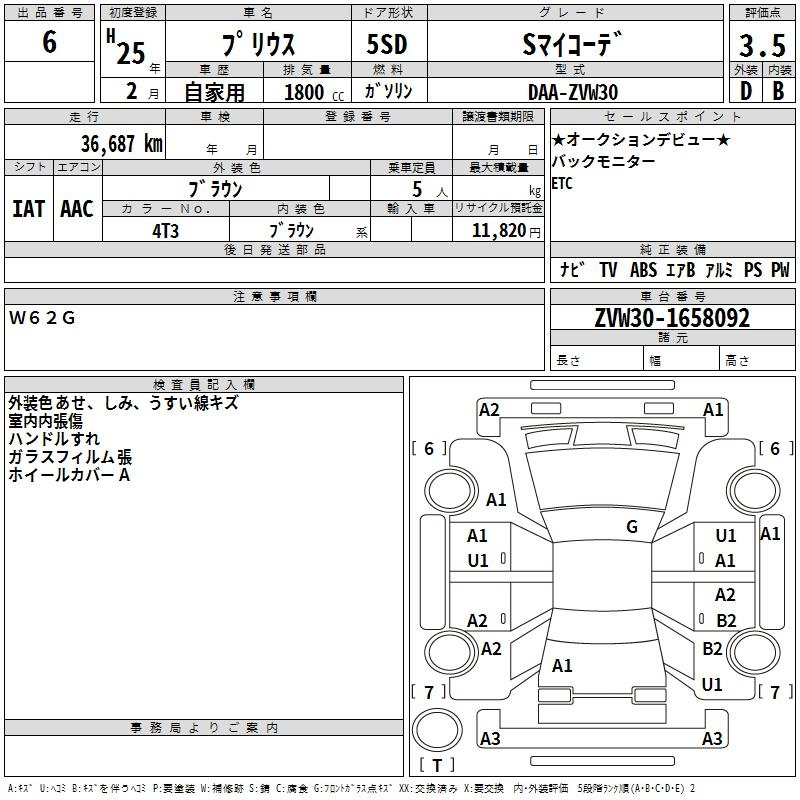 Аукционный лист