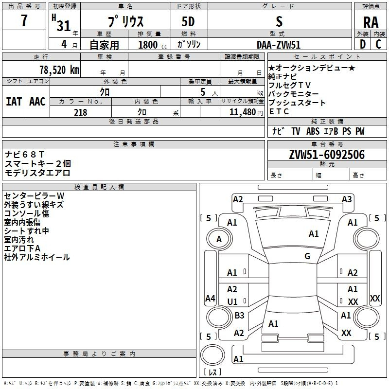 Аукционный лист