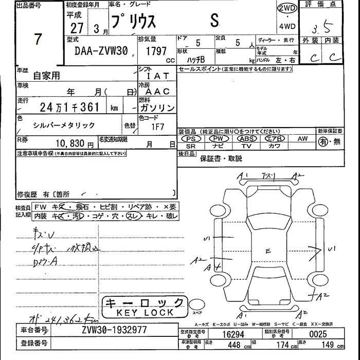 Аукционный лист