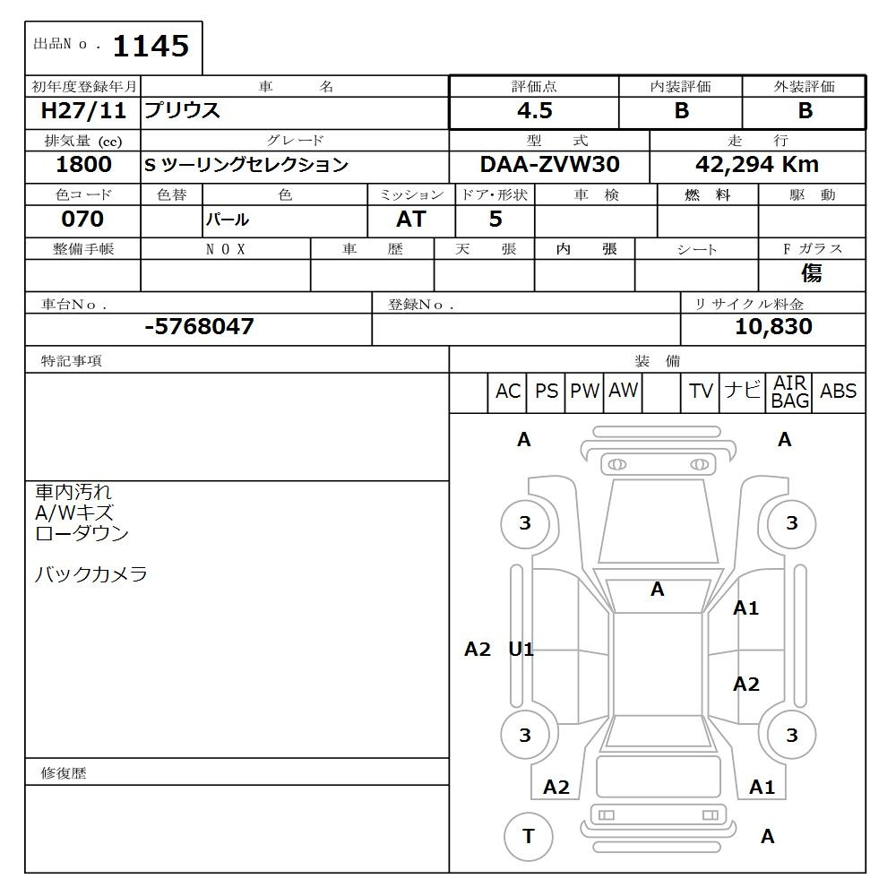 Аукционный лист