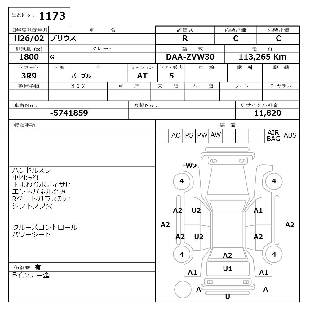 Аукционный лист