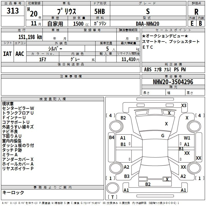 Аукционный лист