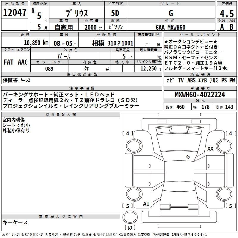 Аукционный лист