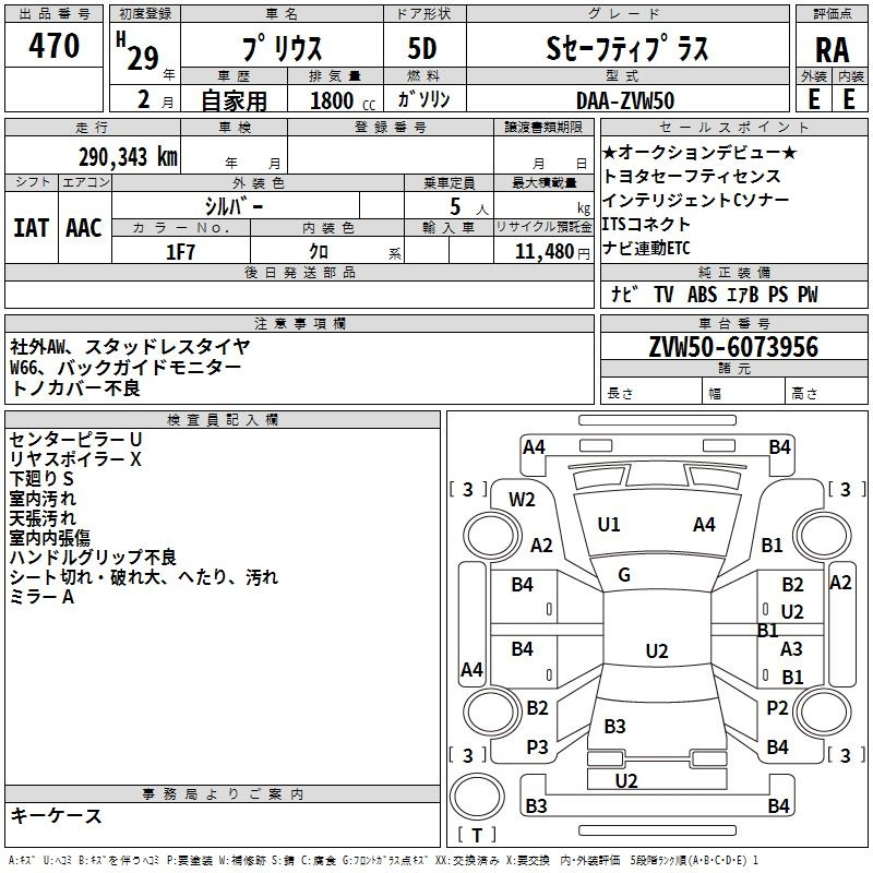 Аукционный лист