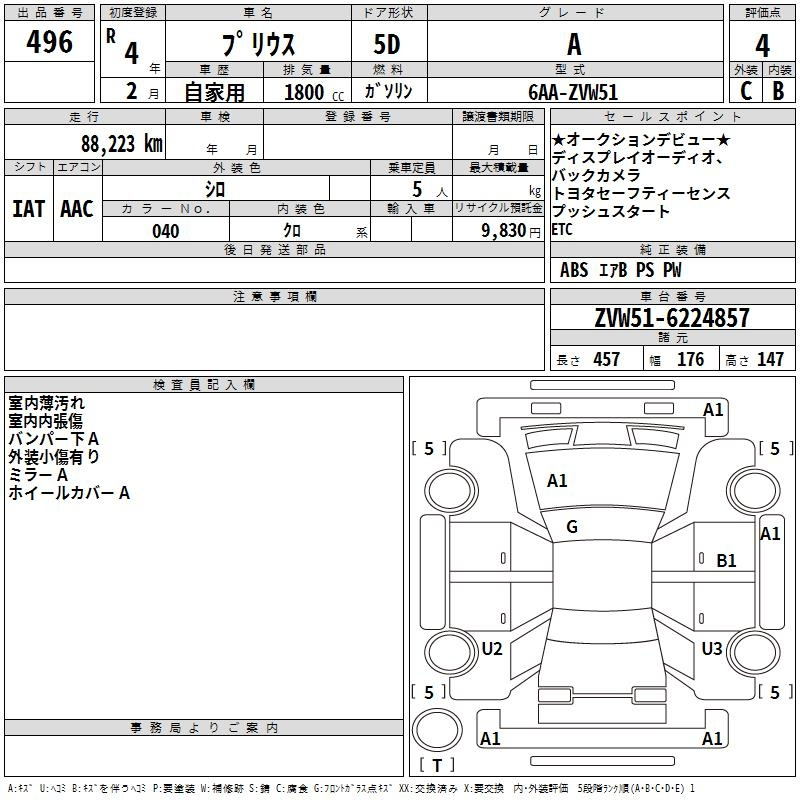 Аукционный лист