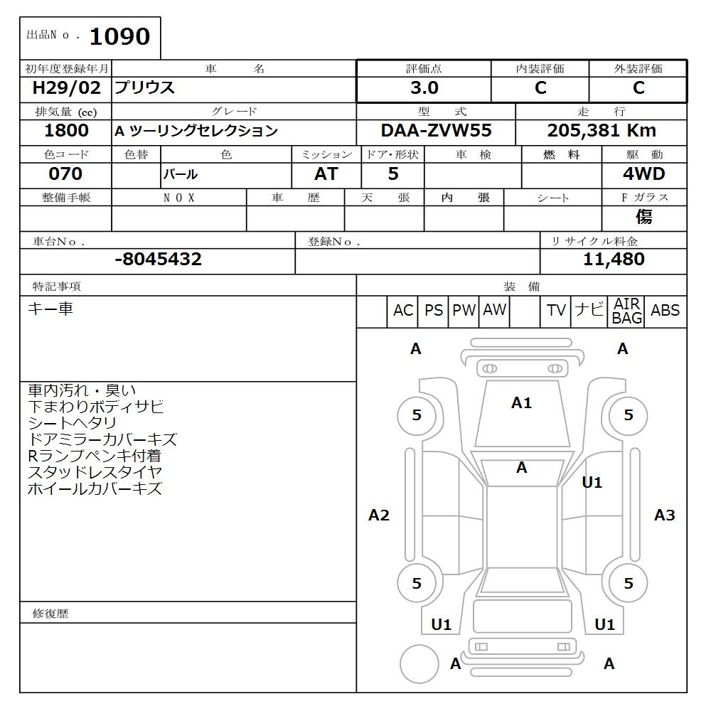Аукционный лист