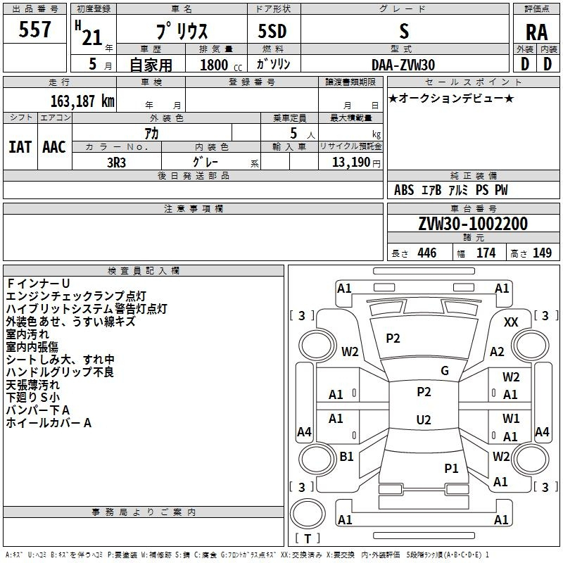 Аукционный лист