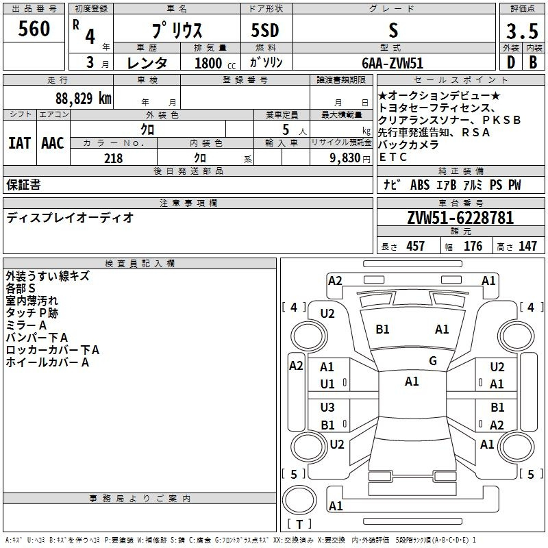 Аукционный лист